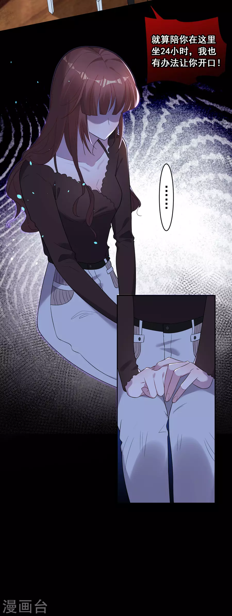 我被总裁黑上了！第188话