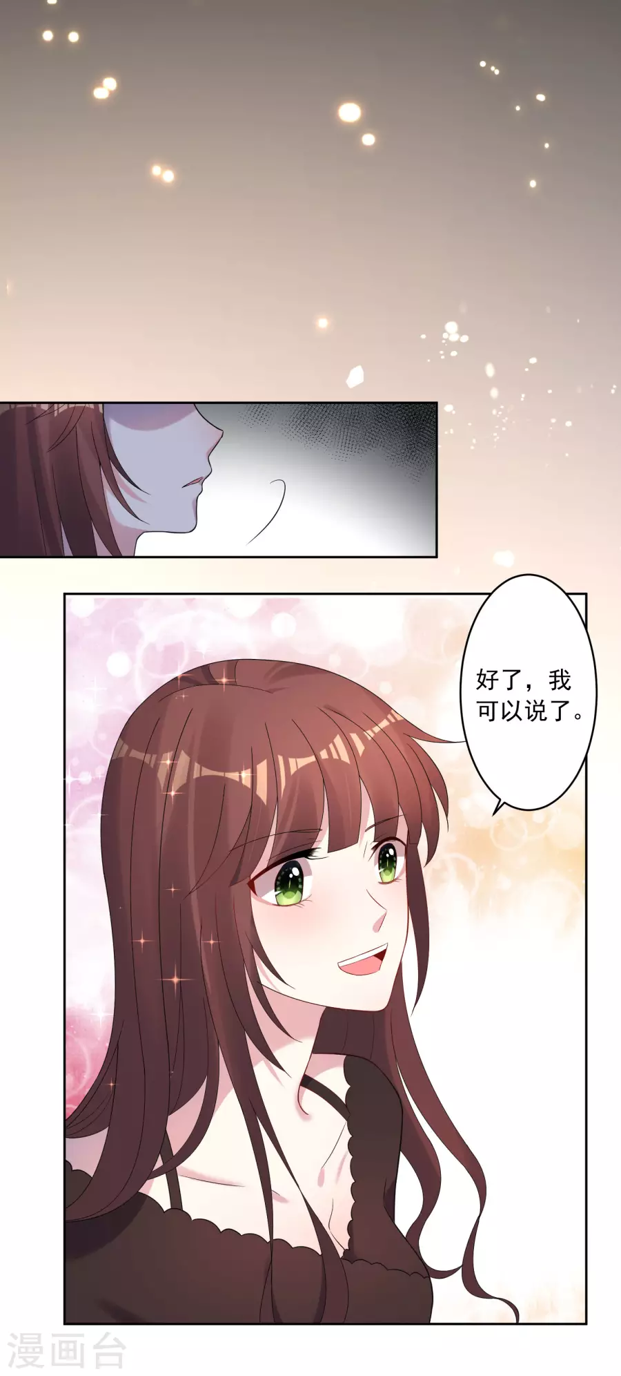 我被总裁黑上了！第188话