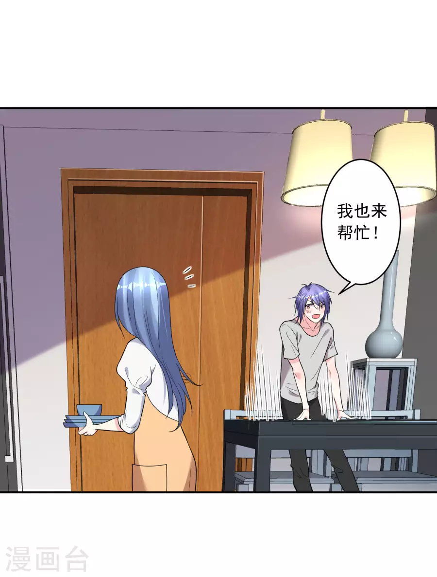 我被总裁黑上了！第188话