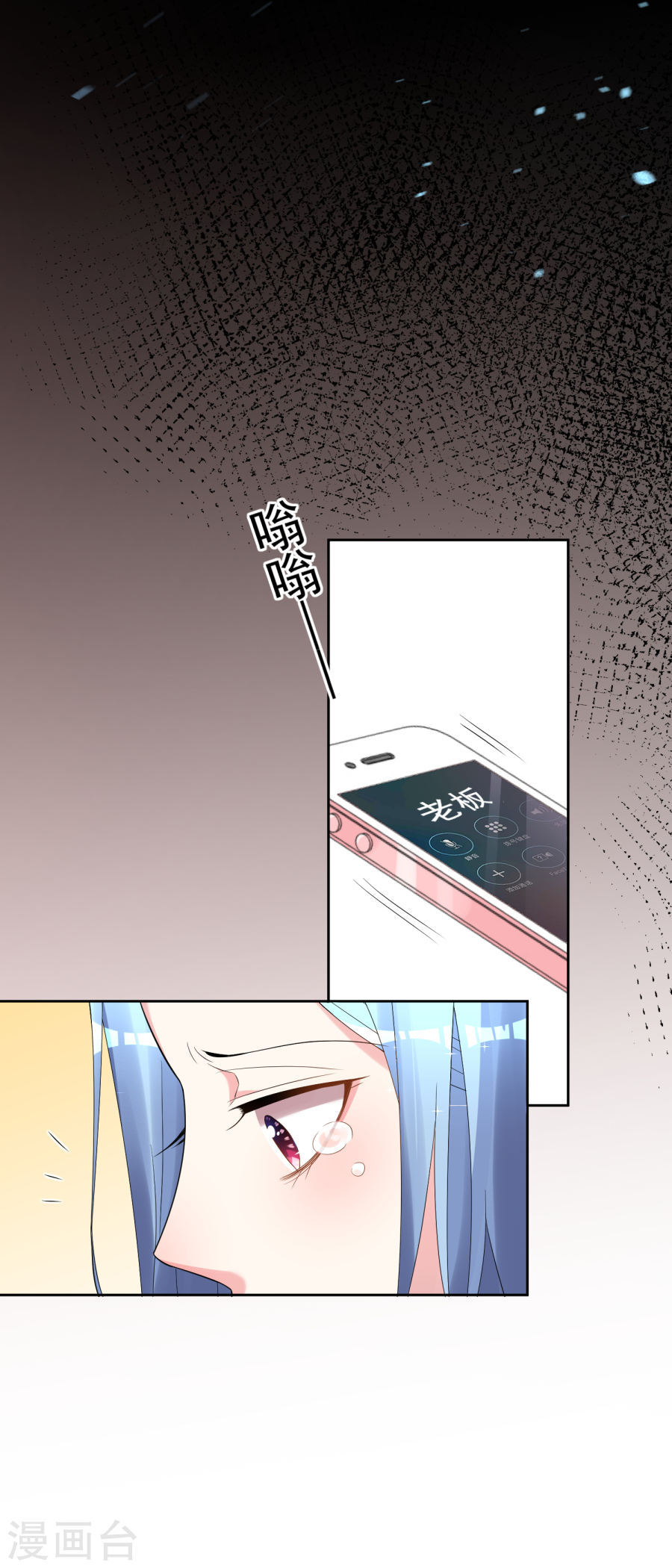 我被总裁黑上了！第189话