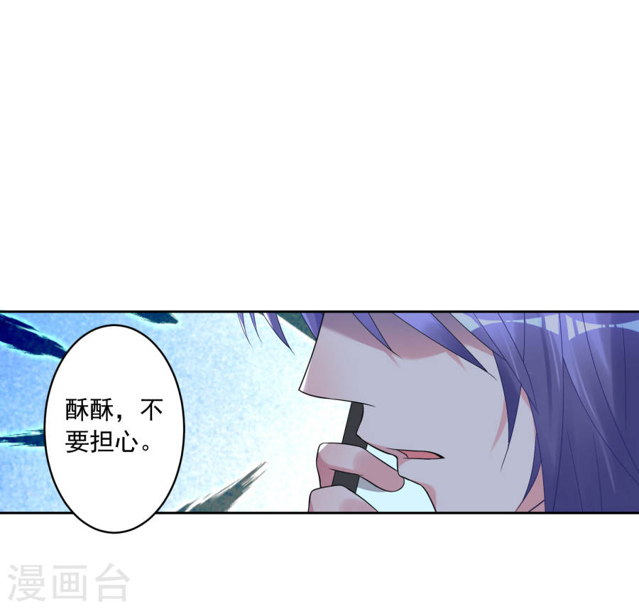 我被总裁黑上了！第189话
