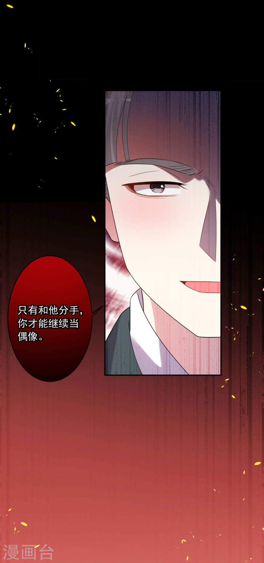 我被总裁黑上了！第190话