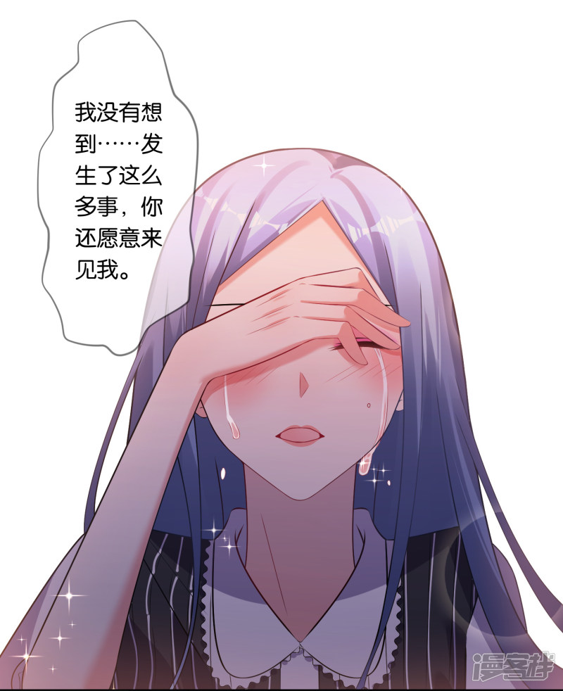 我被总裁黑上了！第97话 （一周年快乐）