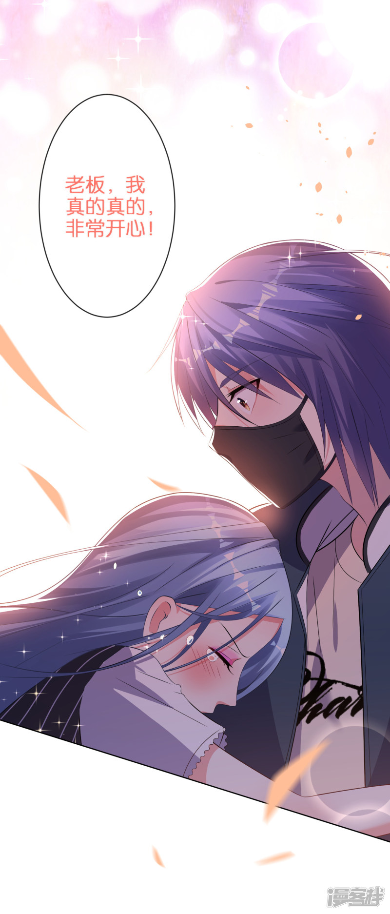 我被总裁黑上了！第97话 （一周年快乐）