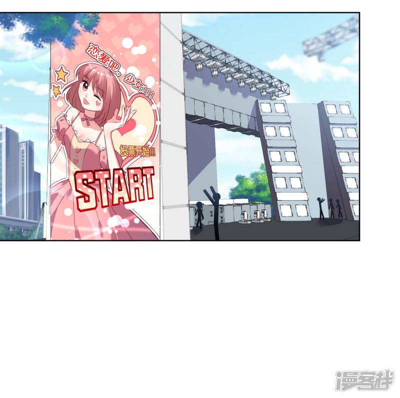 我被总裁黑上了！第97话 （一周年快乐）