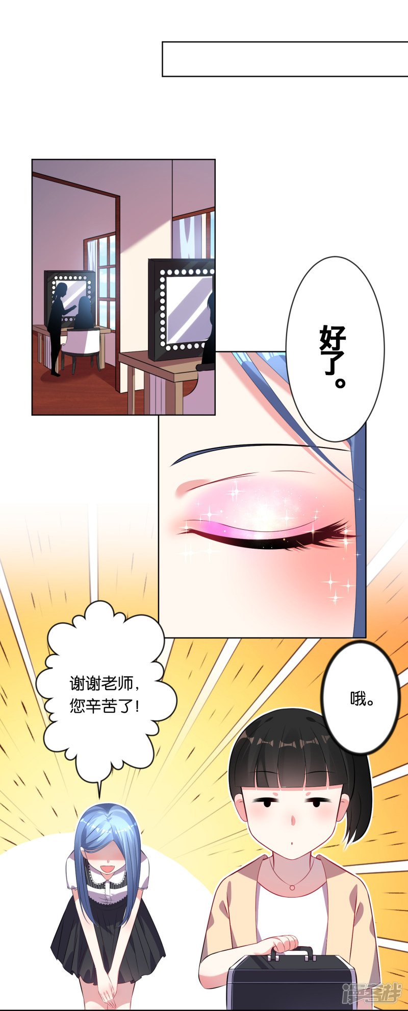 我被总裁黑上了！第97话 （一周年快乐）