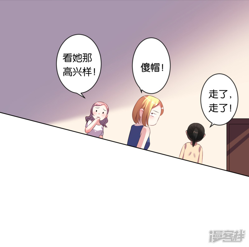 我被总裁黑上了！第97话 （一周年快乐）