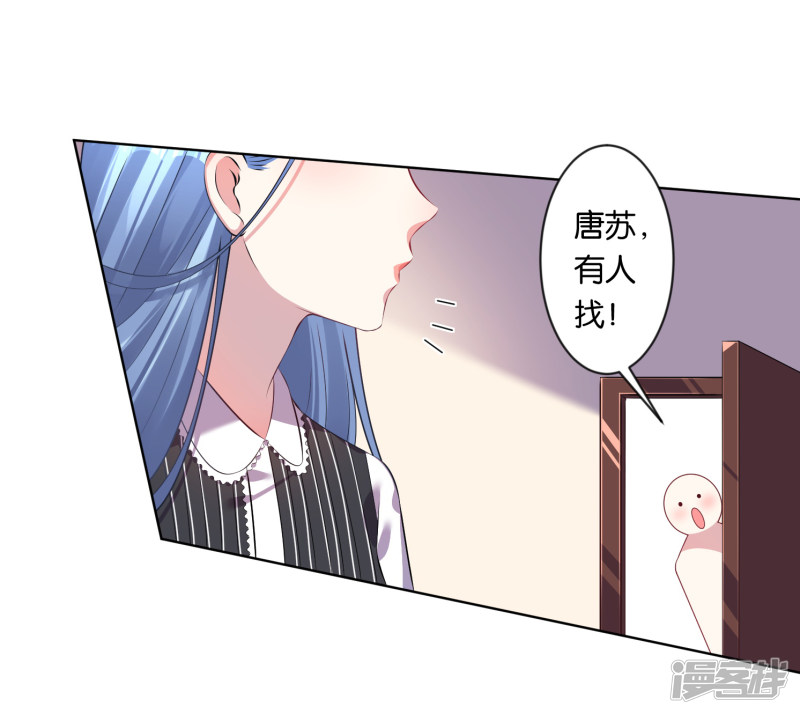 我被总裁黑上了！第97话 （一周年快乐）