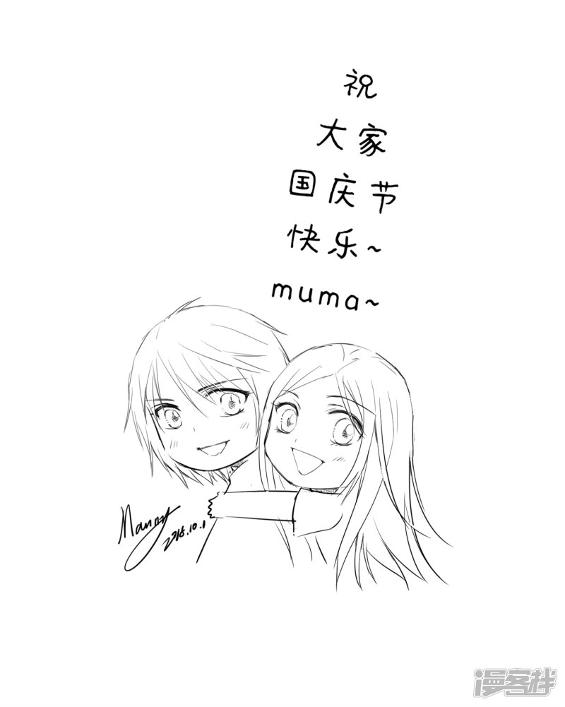 我被总裁黑上了！Q版国庆