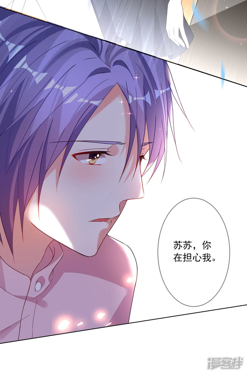 我被总裁黑上了！第154话
