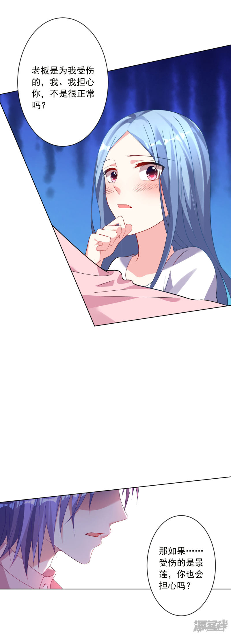 我被总裁黑上了！第154话