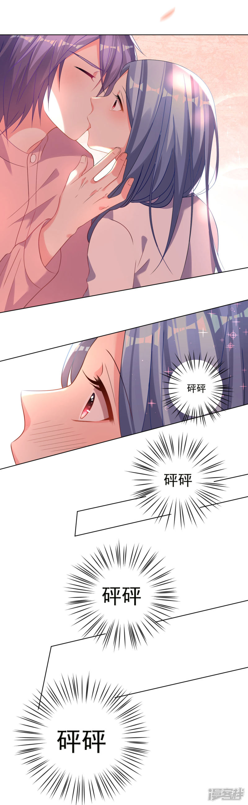 我被总裁黑上了！第154话