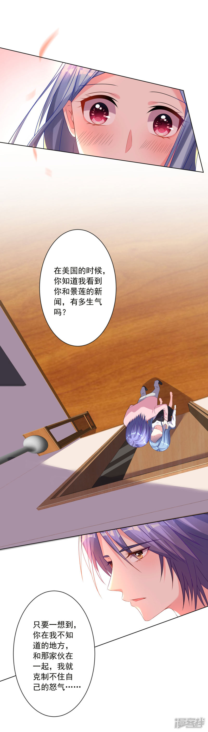 我被总裁黑上了！第154话