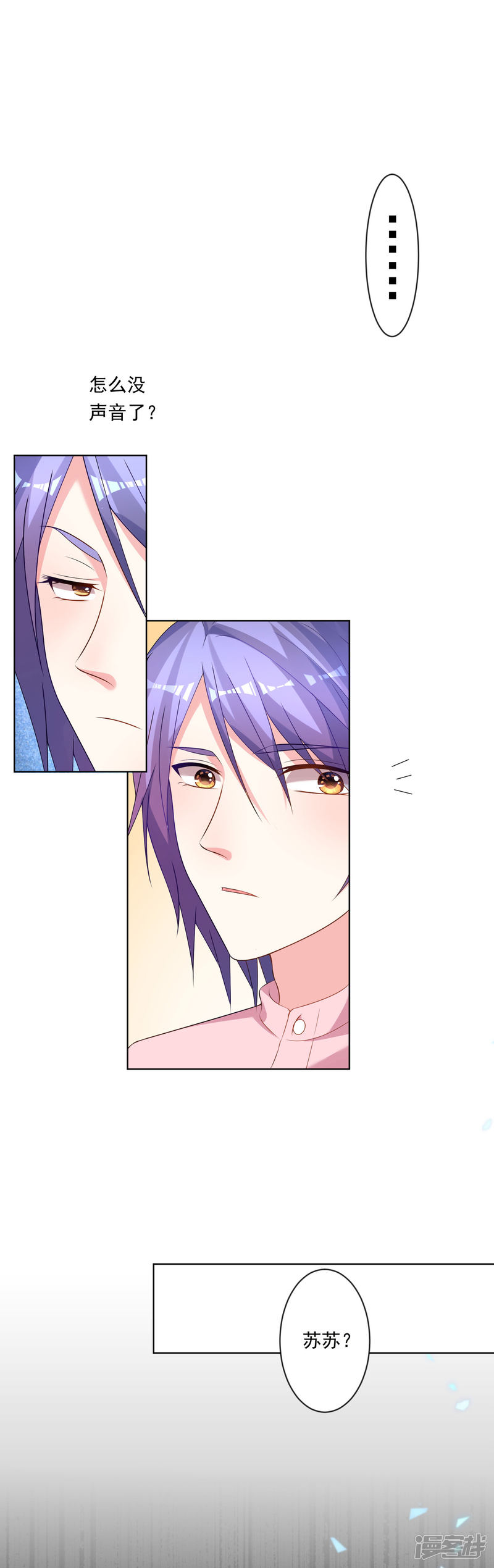 我被总裁黑上了！第154话