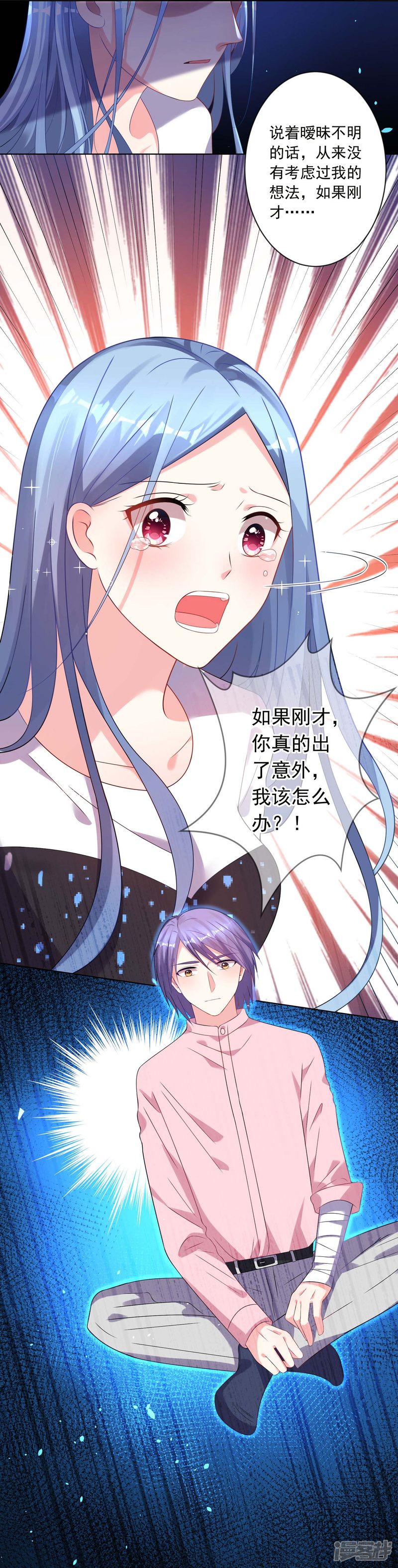 我被总裁黑上了！第154话