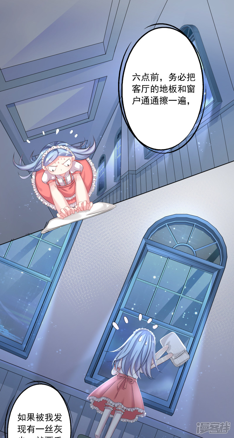 我被总裁黑上了！第158话