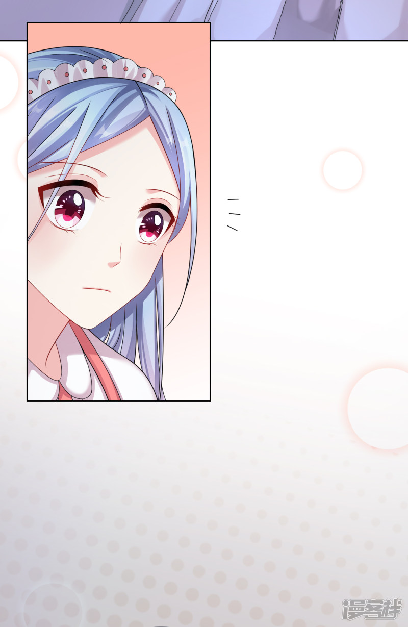 我被总裁黑上了！第158话