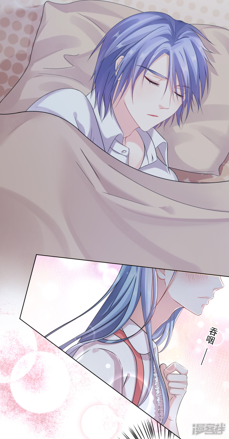 我被总裁黑上了！第158话