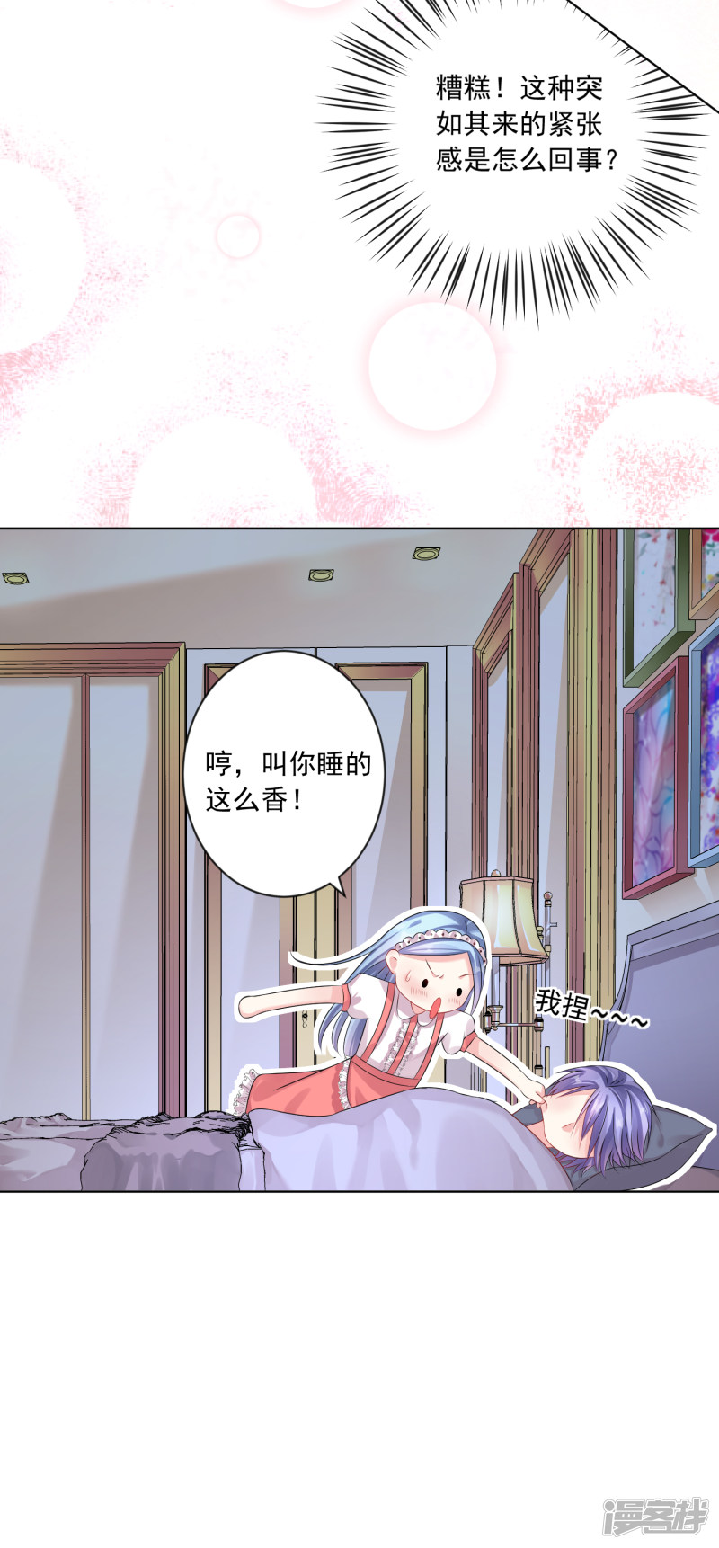 我被总裁黑上了！第158话