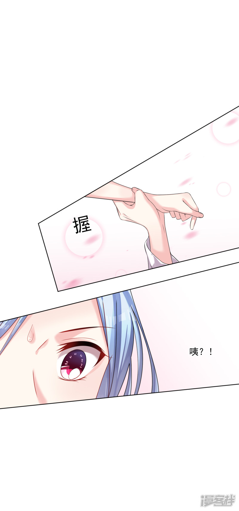 我被总裁黑上了！第158话