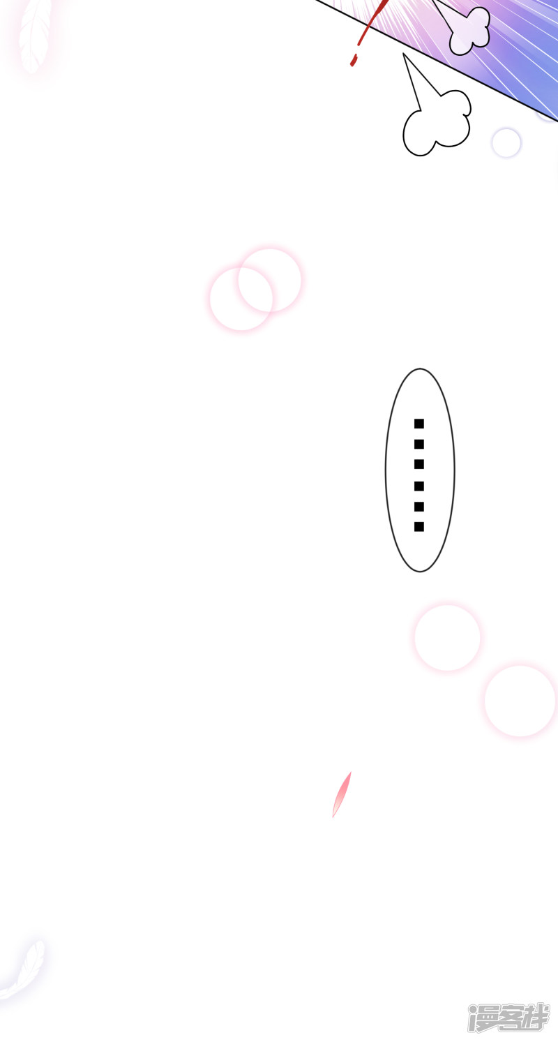 我被总裁黑上了！第158话