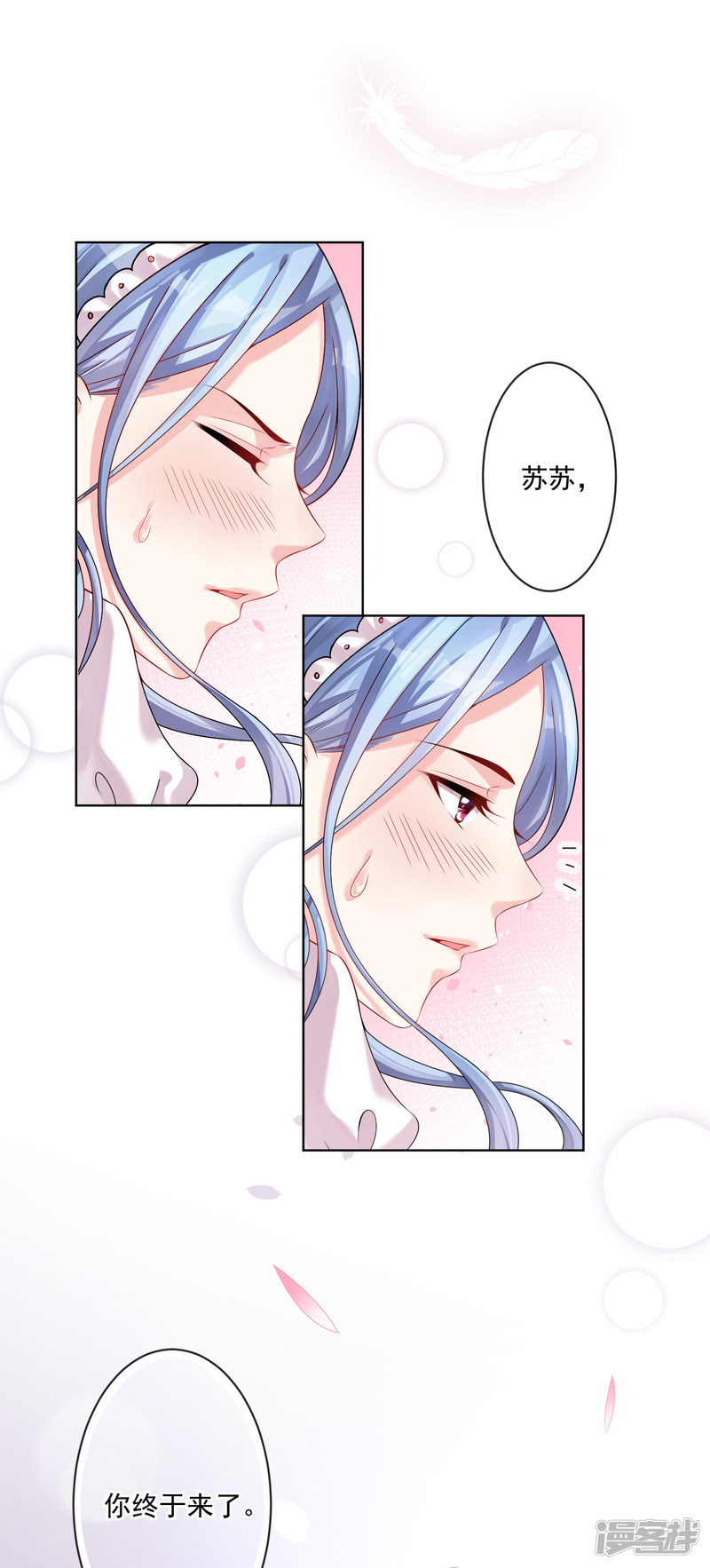 我被总裁黑上了！第158话