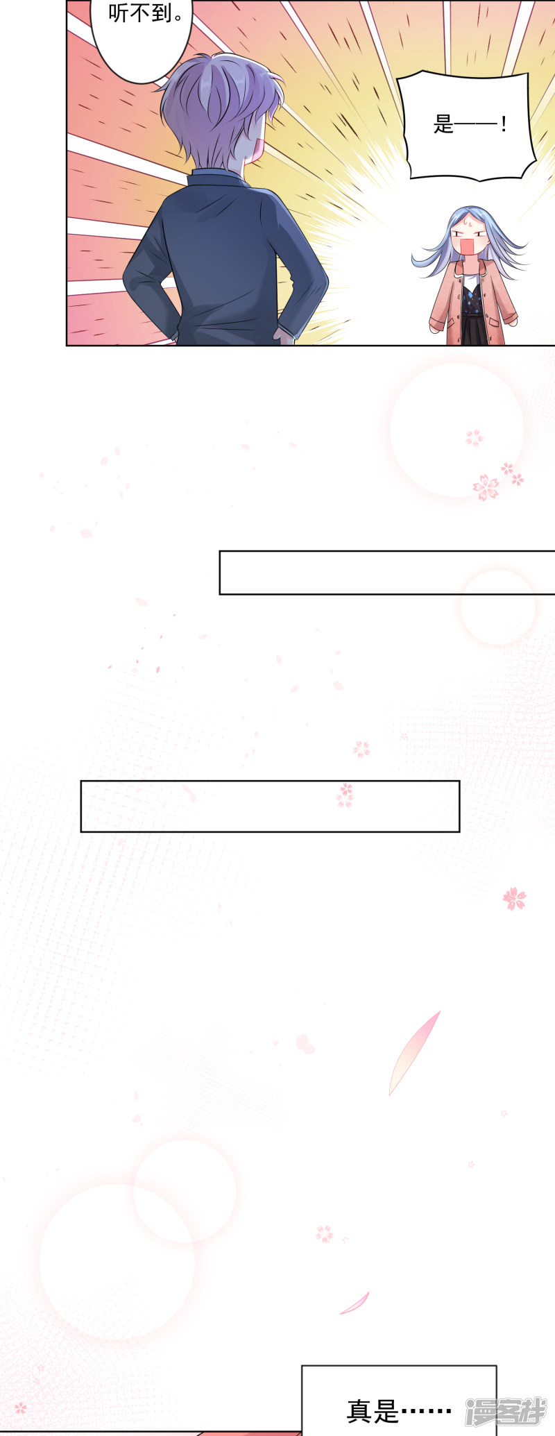 我被总裁黑上了！第158话