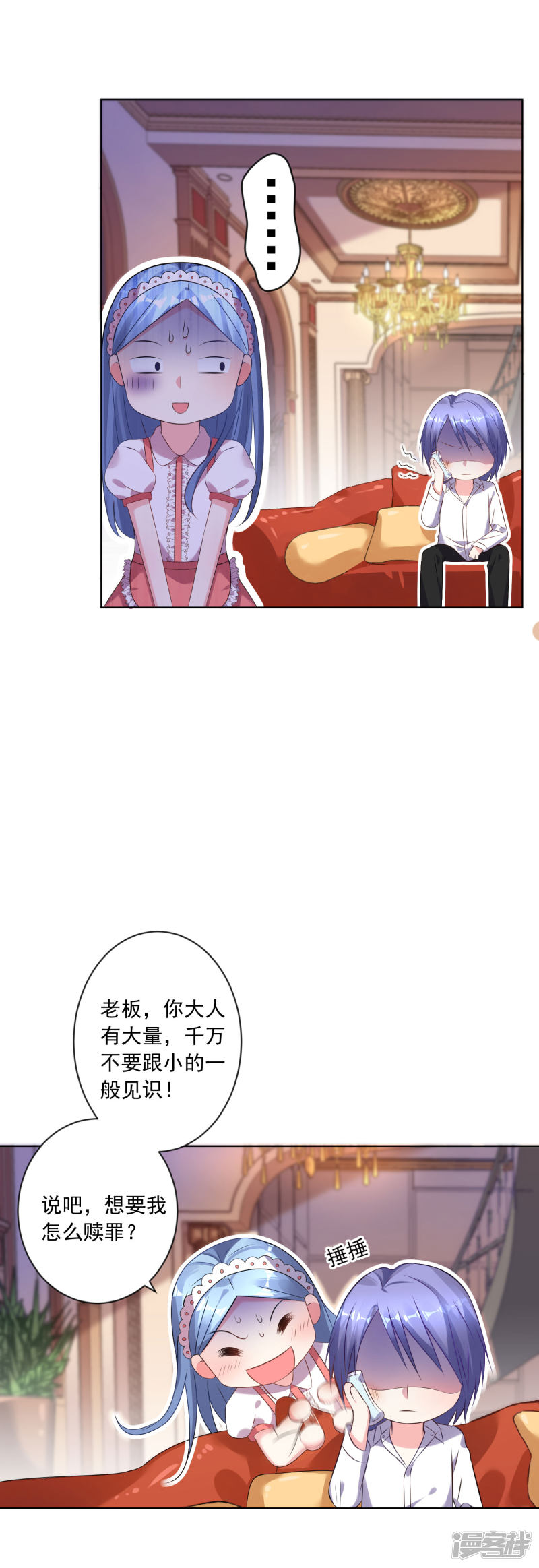 我被总裁黑上了！第159话