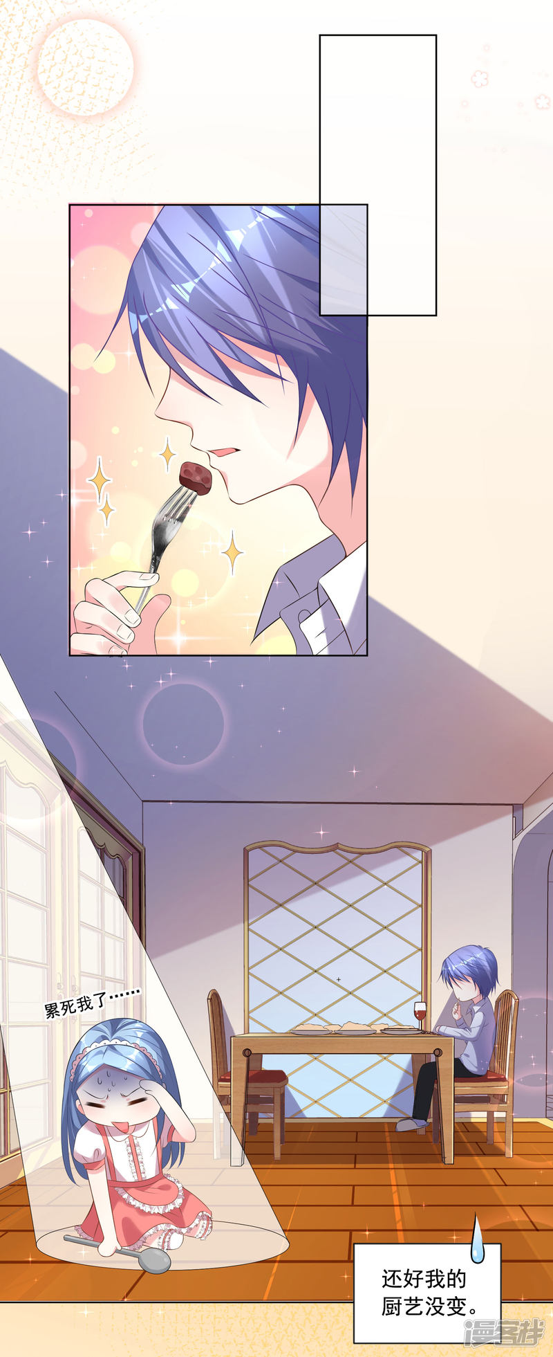 我被总裁黑上了！第159话