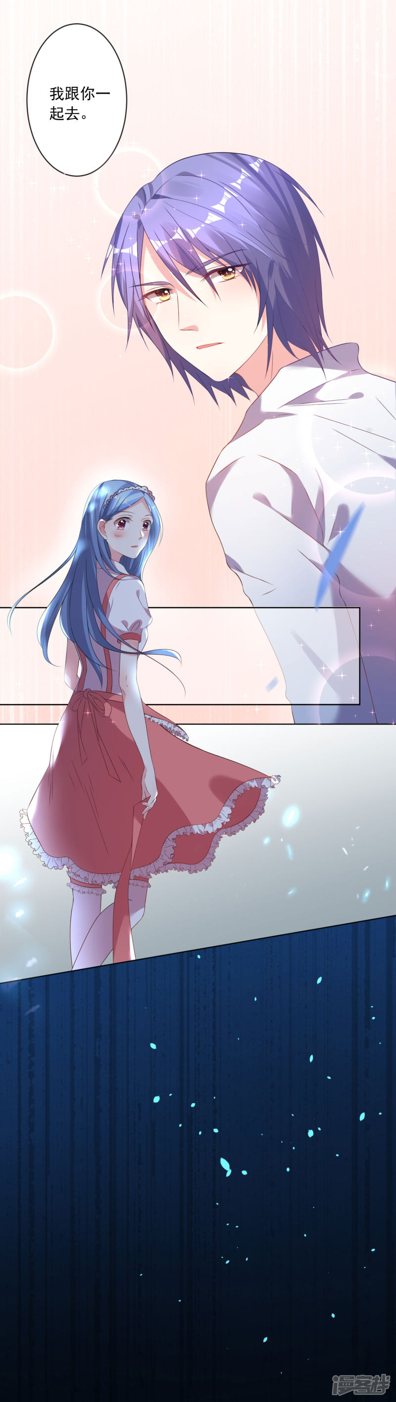 我被总裁黑上了！第159话