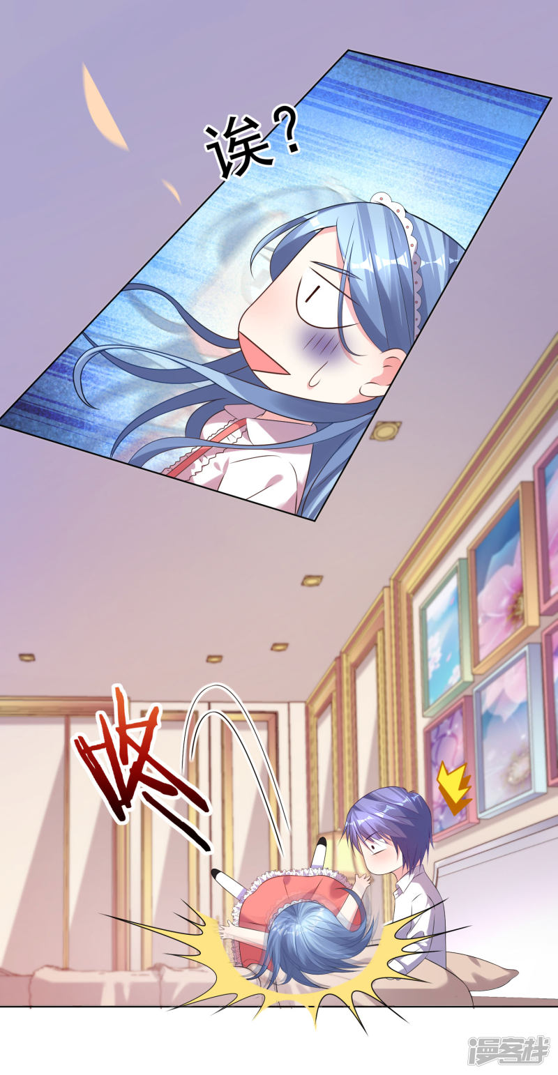 我被总裁黑上了！第159话