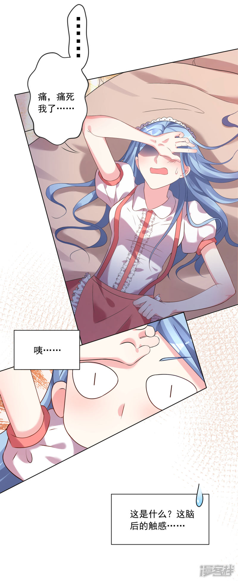 我被总裁黑上了！第159话