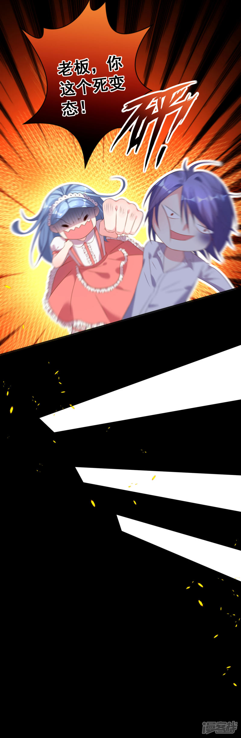 我被总裁黑上了！第159话