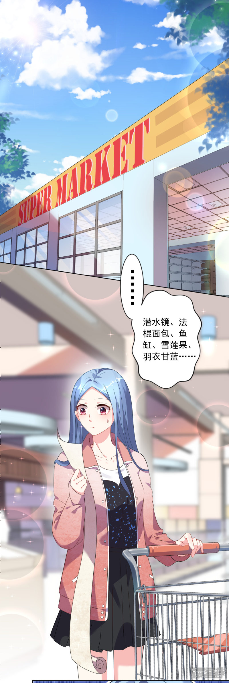 我被总裁黑上了！第160话