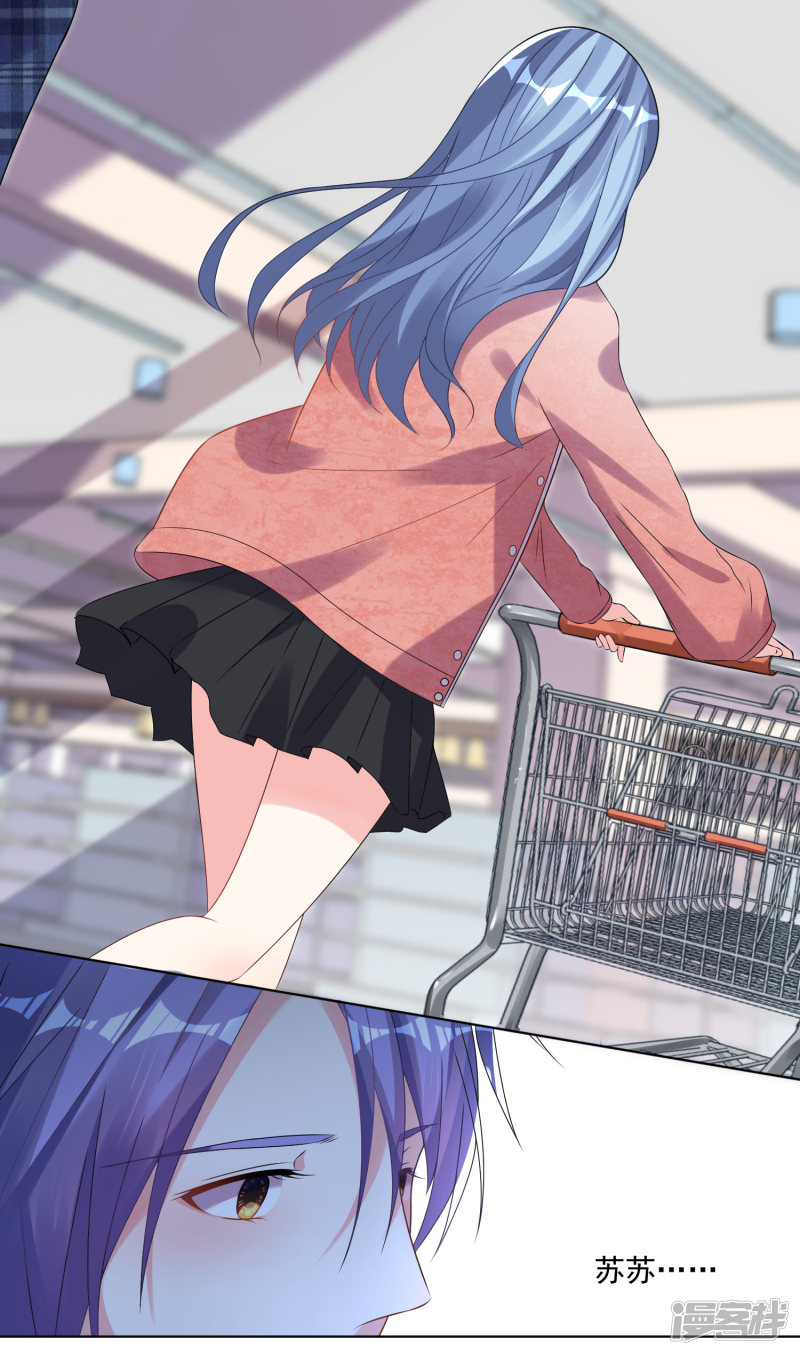 我被总裁黑上了！第160话