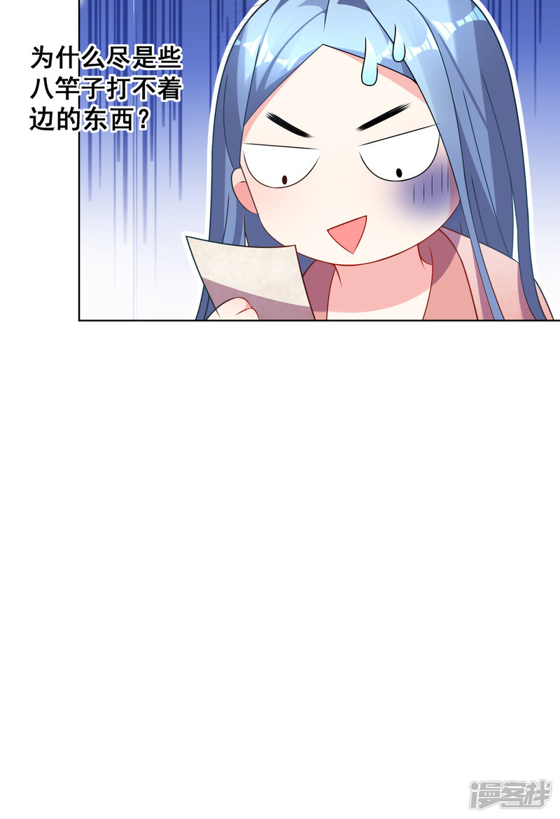 我被总裁黑上了！第160话