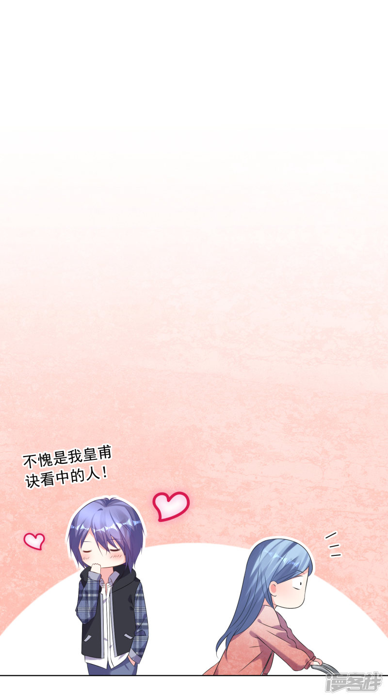 我被总裁黑上了！第160话