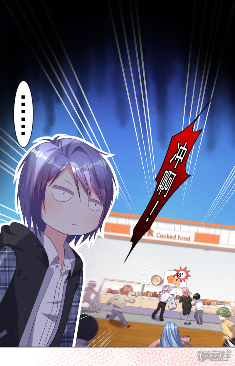 我被总裁黑上了！第160话