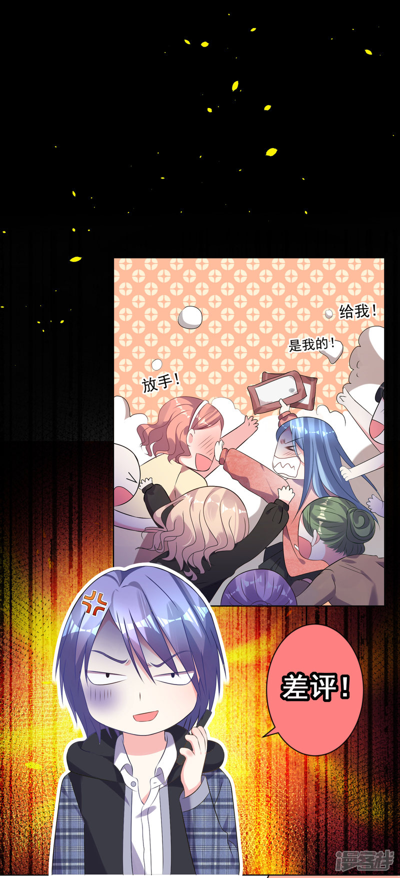 我被总裁黑上了！第160话