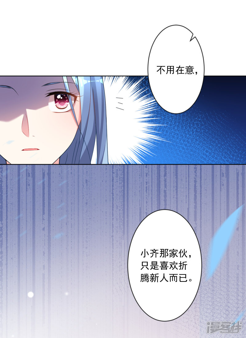 我被总裁黑上了！第160话