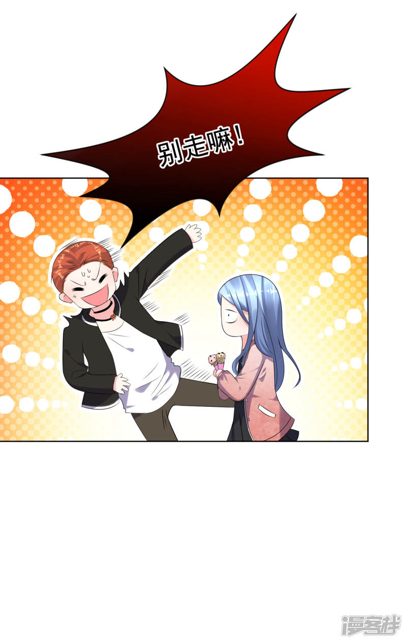 我被总裁黑上了！第161话