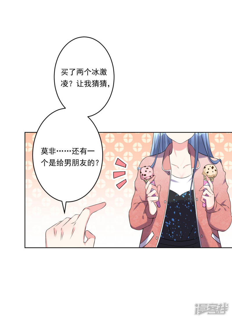 我被总裁黑上了！第161话