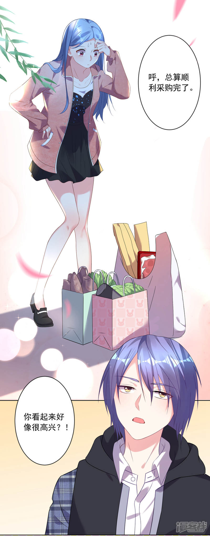 我被总裁黑上了！第161话