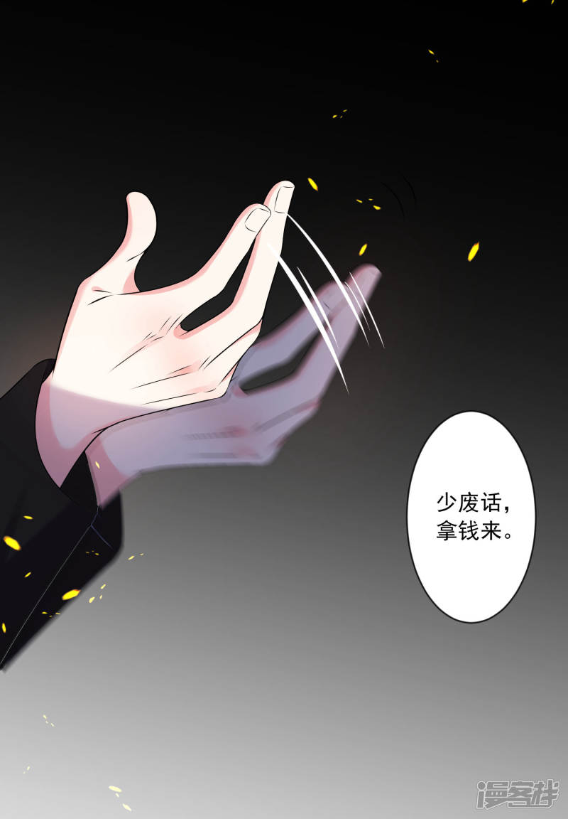 我被总裁黑上了！第161话