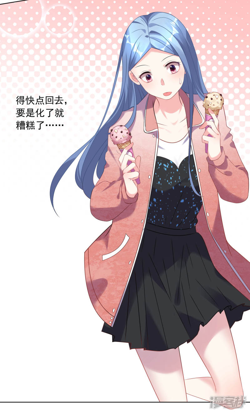 我被总裁黑上了！第161话