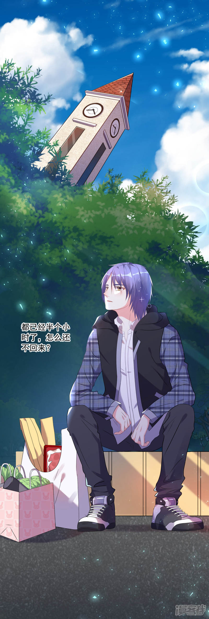 我被总裁黑上了！第162话