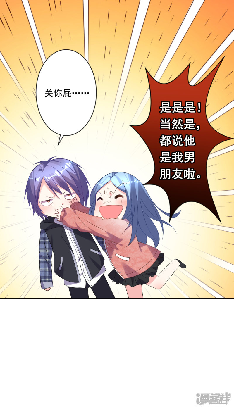 我被总裁黑上了！第162话