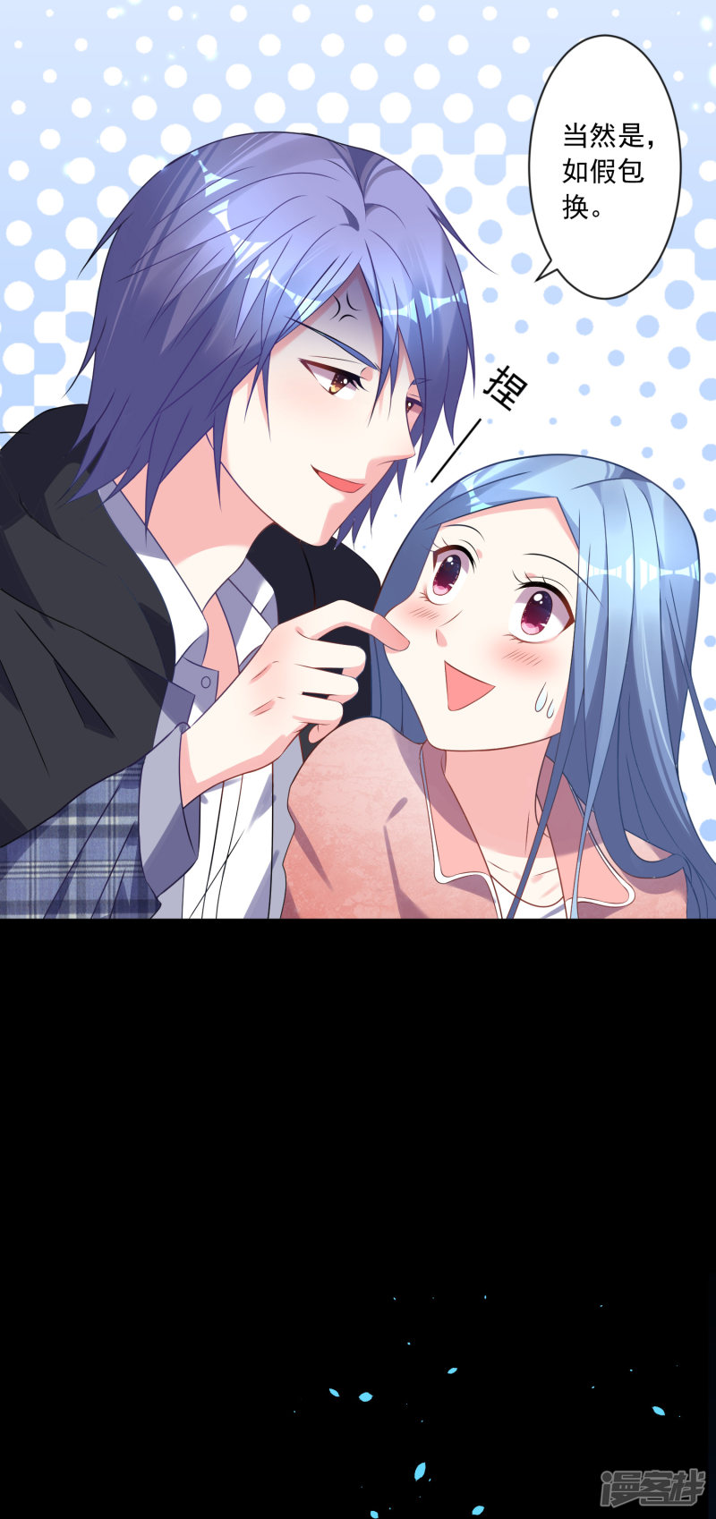 我被总裁黑上了！第162话