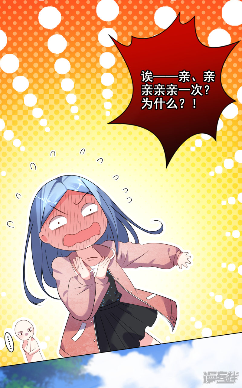 我被总裁黑上了！第162话