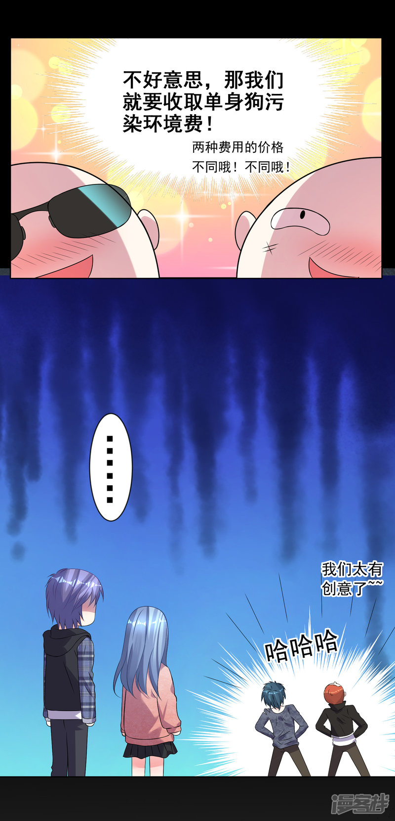 我被总裁黑上了！第162话